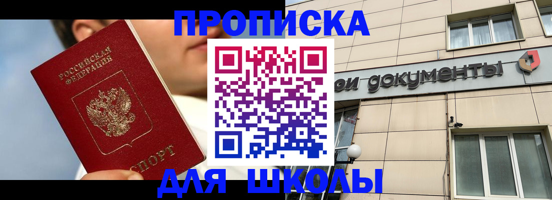 прописка от собственника в Каменск-Уральске