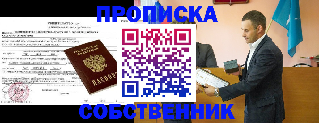 где прописаться в Каменск-Уральске
