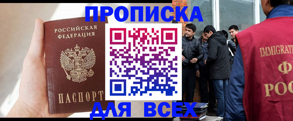 прописка ребенка в Каменск-Уральске