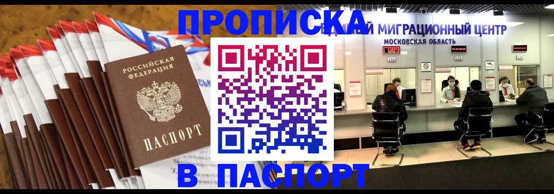 временная прописка в Каменск-Уральске