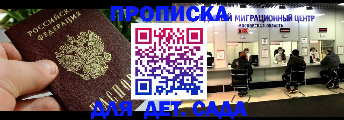 временная регистрация в квартире в Каменск-Уральске